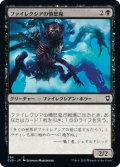 ファイレクシアの憤怒鬼/Phyrexian Rager (CLB)【統率者デッキ】