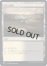 汚れた原野/Tainted Field (CLB)【統率者デッキ】