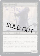 変わり身ののけ者/Changeling Outcast (CLB)【統率者デッキ】