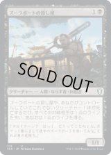 ズーラポートの殺し屋/Zulaport Cutthroat (CLB)【統率者デッキ】