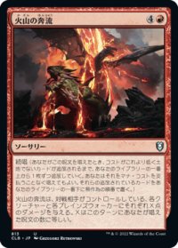 火山の奔流/Volcanic Torrent (CLB)【統率者デッキ】