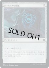 ディミーアの印鑑/Dimir Signet (CLB)【統率者デッキ】