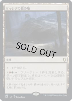 画像1: ケッシグの狼の地/Kessig Wolf Run (CLB)【統率者デッキ】