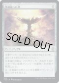 永遠溢れの杯/Everflowing Chalice (CLB)【統率者デッキ】