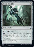 ディミーアの魔鍵/Dimir Keyrune (CLB)【統率者デッキ】