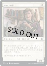 ルーンの母/Mother of Runes (CLB)【統率者デッキ】