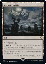 ネファリアの溺墓/Nephalia Drownyard (CLB)【統率者デッキ】