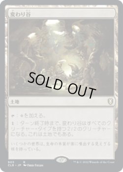画像1: 変わり谷/Mutavault (CLB)【統率者デッキ】
