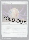 独創のタリスマン/Talisman of Creativity (CLB)【統率者デッキ】