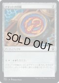 イゼットの印鑑/Izzet Signet (CLB)【統率者デッキ】