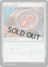 イゼットの印鑑/Izzet Signet (CLB)【統率者デッキ】