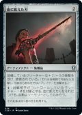 血に飢えた刃/Bloodthirsty Blade (CLB)【統率者デッキ】