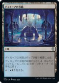 ディミーアの水路/Dimir Aqueduct (CLB)【統率者デッキ】