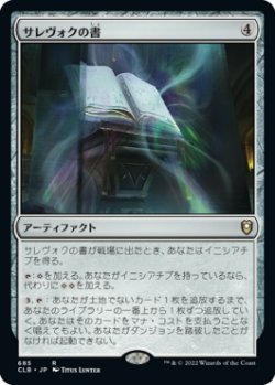 画像1: サレヴォクの書/Sarevok's Tome (CLB)【統率者デッキ】