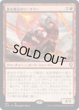 暴走魔法のソーサラー/Wild-Magic Sorcerer (CLB)【統率者デッキ】