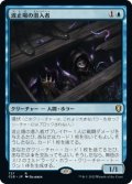 波止場の潜入者/Wharf Infiltrator (CLB)【統率者デッキ】