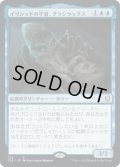 イリシッドの学者、グラジラックス/Grazilaxx, Illithid Scholar (CLB)【統率者デッキ】