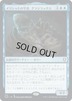画像1: イリシッドの学者、グラジラックス/Grazilaxx, Illithid Scholar (CLB)【統率者デッキ】