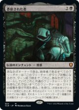 憑依された者/Haunted One (CLB)【統率者デッキ】
