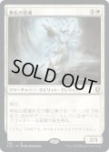 無私の霊魂/Selfless Spirit (CLB)【統率者デッキ】