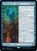 アーティフィサー・クラス/Artificer Class (CLB)【統率者デッキ】