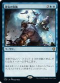 霊気の突風/Aether Gale (CLB)【統率者デッキ】