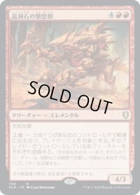晶洞石の憤怒獣/Geode Rager (CLB)【統率者デッキ】