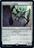 ファイレクシアの破棄者/Phyrexian Revoker (CLB)【統率者デッキ】