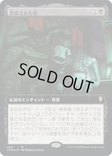憑依された者/Haunted One (CLB)【統率者デッキ・拡張アート版】