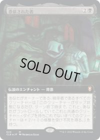 憑依された者/Haunted One (CLB)【統率者デッキ・拡張アート版】