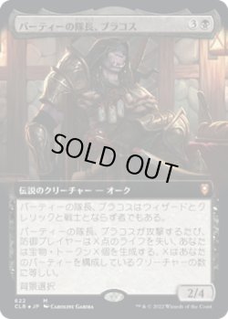 画像1: パーティーの隊長、ブラコス/Burakos, Party Leader (CLB)【統率者デッキ・拡張アート版】