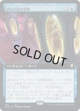 終わりなき邪悪/Endless Evil (CLB)【統率者デッキ・拡張アート版】