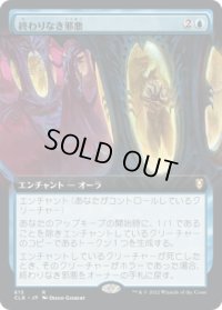 終わりなき邪悪/Endless Evil (CLB)【統率者デッキ・拡張アート版】