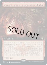 ディレイド・ブラスト・ファイアーボール/Delayed Blast Fireball (CLB)【統率者デッキ・拡張アート版】