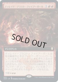 ディレイド・ブラスト・ファイアーボール/Delayed Blast Fireball (CLB)【統率者デッキ・拡張アート版】