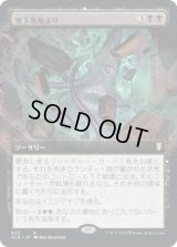 地下墓地より/From the Catacombs (CLB)【統率者デッキ・拡張アート版】