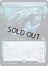 アボレスの落とし子/Aboleth Spawn (CLB)【統率者デッキ・拡張アート版】