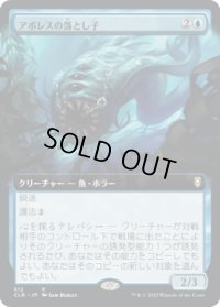 アボレスの落とし子/Aboleth Spawn (CLB)【統率者デッキ・拡張アート版】