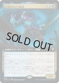 ンガスロッド船長/Captain N'ghathrod (CLB)【統率者デッキ・拡張アート版】