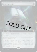 サレヴォクの書/Sarevok's Tome (CLB)【統率者デッキ・拡張アート版】