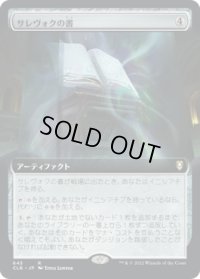 サレヴォクの書/Sarevok's Tome (CLB)【統率者デッキ・拡張アート版】