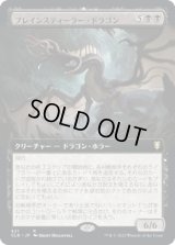ブレインスティーラー・ドラゴン/Brainstealer Dragon (CLB)【統率者デッキ・拡張アート版】