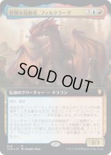 狡猾な扇動者、フィルクラーグ/Firkraag, Cunning Instigator (CLB)【統率者デッキ・拡張アート版】