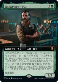 大口の門のダーナン/Durnan of the Yawning Portal (CLB)【統率者デッキ・拡張アート版】