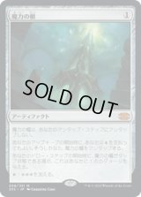 魔力の櫃/Mana Vault (2X2)