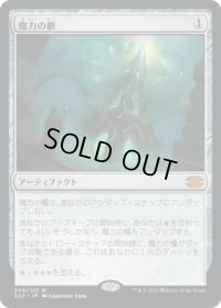 魔力の櫃/Mana Vault (2X2)