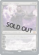 最後の望み、リリアナ/Liliana, the Last Hope (2X2)《Foil》