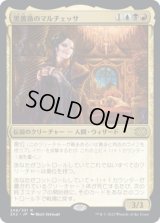 黒薔薇のマルチェッサ/Marchesa, the Black Rose (2X2)《Foil》
