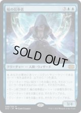 輪の信奉者/Disciple of the Ring (2X2)《Foil》