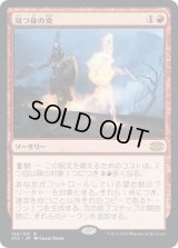 双つ身の炎/Twinflame (2X2)